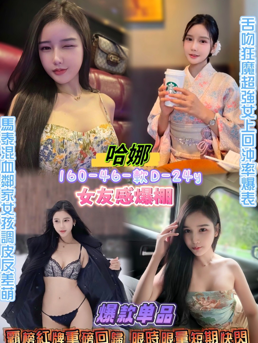 称重結果｜麗姿｜插花店老闆娘｜仁德小姐外送｜胸圍C罩杯｜年齡23歲｜163cm｜48kg｜水嫩多汁~服務主動 配合度極高 床上很主動，很騷，扭動她的身體